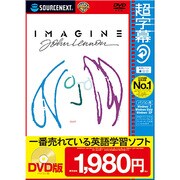 超字幕/イマジン/ジョン・レノン （キャンペーン版DVD） [Windows]