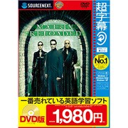 超字幕/マトリックス リローデッド （キャンペーン版DVD） [Windows]