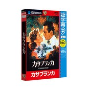 超字幕/カサブランカ （キャンペーン版DVD） [Windows]