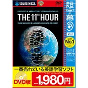 超字幕/The 11th Hour （キャンペーン版DVD） [Windows]