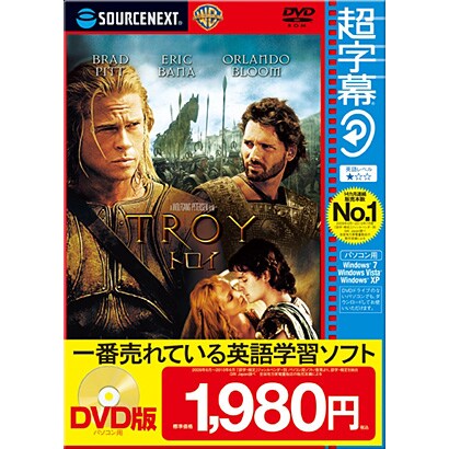 超字幕/トロイ （キャンペーン版DVD） [Windows]