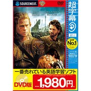 超字幕/トロイ （キャンペーン版DVD） [Windows]