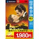 超字幕/風と共に去りぬ （キャンペーン版DVD） [Windowsソフト]
