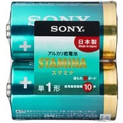 アルカリ乾電池 単1形 2本 LR20SG-2PD