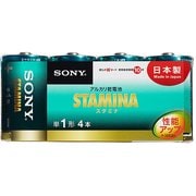 アルカリ乾電池 単1形 4本 LR20SG-4PD