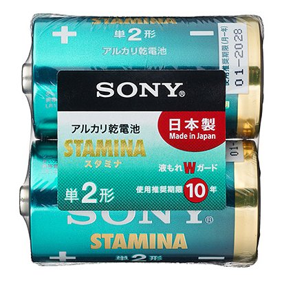 アルカリ乾電池 単2形 2本 LR14SG-2PD