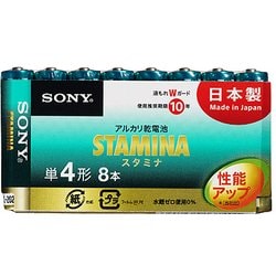 ヨドバシ.com - ソニー SONY LR03SG-8PD [アルカリ乾電池 単4形 8本