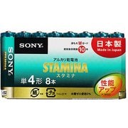 アルカリ乾電池 単4形 8本 LR03SG-8PD