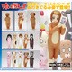 けいおん！！ きぐるみ 田井中律