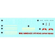 SPW10 1/700 日本海軍 駆逐艦 野風 [艦船キット]