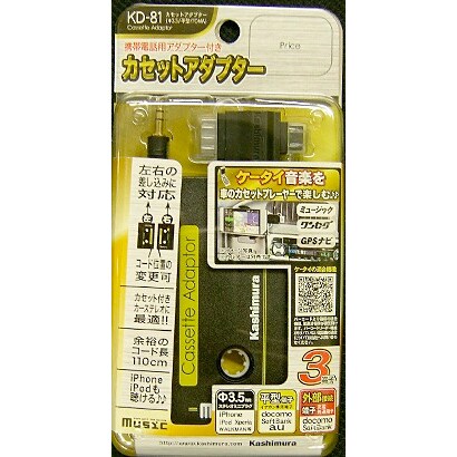 KD-81 カセットアダプター