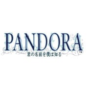 PANDORA（パンドラ） 君の名前を僕は知る [PS2ソフト]