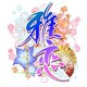 雅恋 ～MIYAKO～ [PSPソフト]