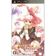 ワンド オブ フォーチュン ～未来へのプロローグ～ ポータブル 通常版 [PSPソフト]