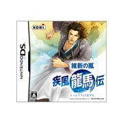 維新の嵐 疾風龍馬伝 [DSソフト]