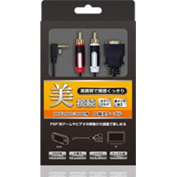 PSP2000/3000用 D端子ケーブル [PSP-2000/3000用]