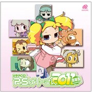 ドラマCD P.S.すりーさん2011 ～開幕盤～