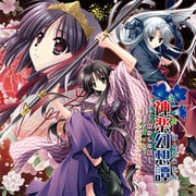 神楽幻想譚 オリジナルサウンドトラック