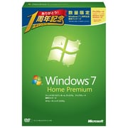 Windows 7 1周年記念パッケージ Home Premium アップグレード