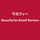 Security for Email Servers [ライセンスソフト]