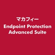 Endpoint Protection Advanced Suite [ライセンスソフト]