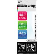 BP-754 テレパッチ