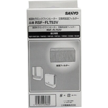 加湿セラミックファンヒーター 交換用加湿フィルター 6611648952 RSF-FLT53V
