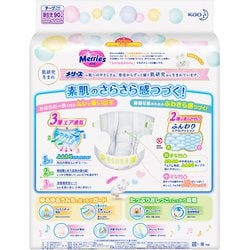 ヨドバシ.com - メリーズ メリーズ 素肌さらさらエアスルー