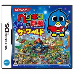 ヨドバシ Com コナミ Konami ペンギンの問題 ザ ワールド Dsソフト 通販 全品無料配達 ヨドバシ Com コナミ Konami ペンギンの問題 ザ ワールド Dsソフト 通販 全品無料配達