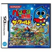 ペンギンの問題 ザ・ワールド [DSソフト]