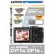 液晶保護フィルム シグマ DP1x/DP1s専用 DGF-GDP1X