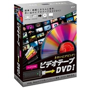 きれいにダビング！ビデオテープ→DVD！ [Windows]