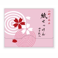 小町ごのみ紙せっけん 桜 22-278