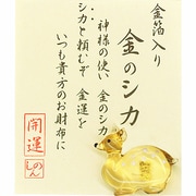 28-386 [クリスタル 金の鹿]