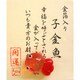 28-501 [クリスタル 小金魚]