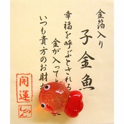 28-501 [クリスタル 小金魚]