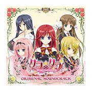 クラ☆クラ オリジナルサウンドトラック