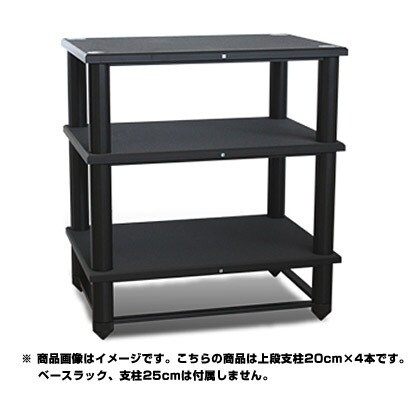 オールポリマープライマリーラック標準サイズPBK4930用 20cm高ラックユニット PL4930K-20