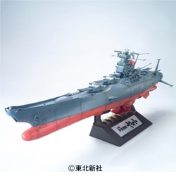 ヨドバシ Com バンダイ Bandai 1 500 プラスチックキット 宇宙戦艦ヤマト プラモデル 通販 全品無料配達 ヨドバシ Com バンダイ Bandai 1 500 プラスチックキット 宇宙戦艦ヤマト プラモデル 通販 全品無料配達