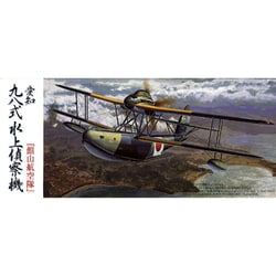 ヨドバシ.com - フジミ模型 FUJIMI 1/72 C13 98式水上偵察機 館山飛行