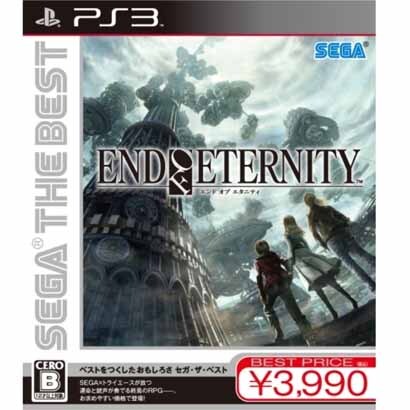 End of Eternity（エンド オブ エタニティ） （SEGA THE BEST） [PS3ソフト]