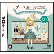 プーペガールDS2 ～エレガントミントスタイル～ 通常版 [DSソフト]