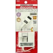 AC-73W Foma [FOMA、SoftBank3G対応AC充電器]
