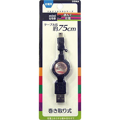 MTRU01K リール式USBケーブル