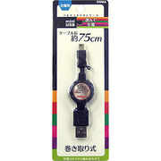 MTRU01K リール式USBケーブル