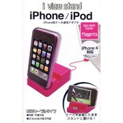 RB9ZE13 [iPhone3G/3GS ・iPod・iPhone4対応　i View stand データ通信・充電タイプ　スクエア　マゼンタ]
