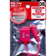 RB9PD08 F/SB08 充電・3.5分割コード MA