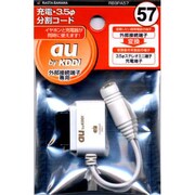 RB9PA57 au57 充電・3.5分割コード WH