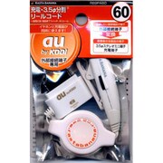 RB9PA60 au60 充電・3.5分割リールコード W