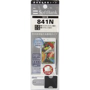 FG841N ファインガード　841N用